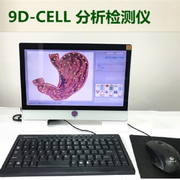 厂家3D-CELL 9D-MRA/9D-NLS仪器非线性光波声呐扫描分析仪亚健康检测仪