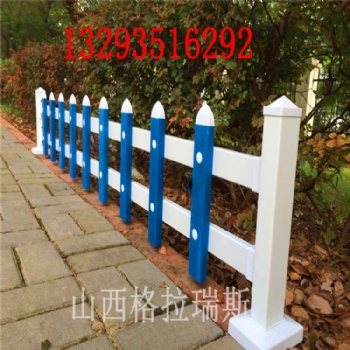 太原草坪护栏PVC围墙护栏绿化带护栏