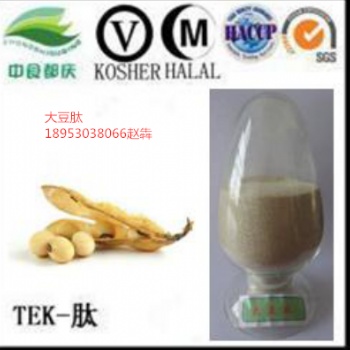 TEK各类肽品长期供应，价格美丽。欢迎咨询