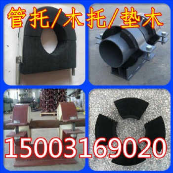 保冷管托，滑动管托，保温隔热管托，蒸汽管托，【管夹型】