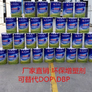 厂家生产涂料增塑剂环保无毒可替代DOP DBP DOTP等质量稳定