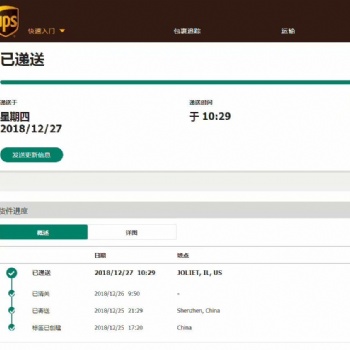 深圳香港UPS红单WE服务优惠促销