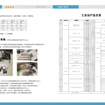 欧铭特重负荷工业齿轮油220