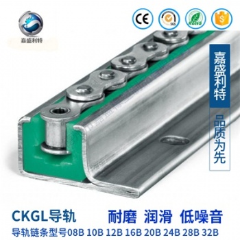 嘉盛橡塑直供CKGL15型链条导轨 聚乙烯链条导轨 耐磨链条滑轨