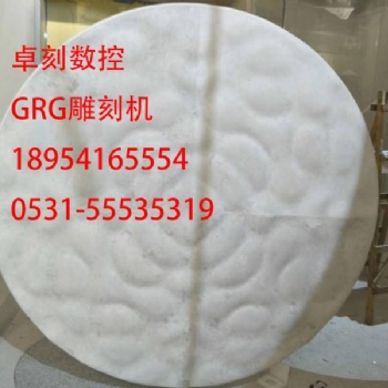 卓刻石膏雕刻机GRG浮雕雕刻机GRG线条厂家专业技术支持 上门安装培训