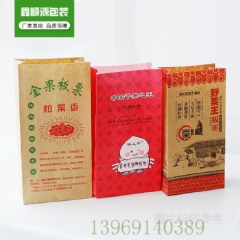 广东牛皮纸袋生产厂家 装食品的纸口袋 牛皮纸打包袋