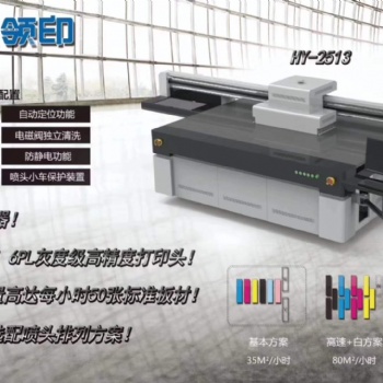 广州宏·印设备 中国瓷砖/陶瓷数码喷墨打印机 喷墨彩印机 （厂家）