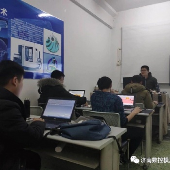 淄博数控编程培训聊城UG学校
