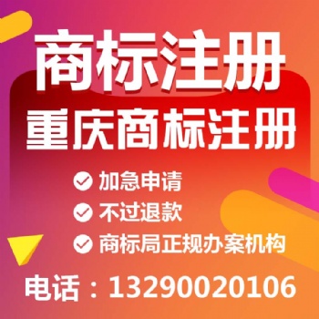 重庆大石坝公司别人注册了你的商标，怎样申请商标异议？