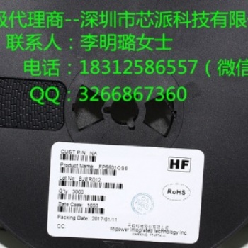 QC3.0快充识别IC,兼容华为海思FCP-FP6601Q