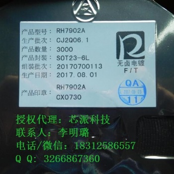 **的USB识别IC-RH791A和RH792A