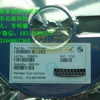 单键触摸IC-TTP233D-HA6，代替RH6015C