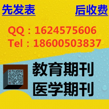 工程师论文发表《中国农业信息》约稿