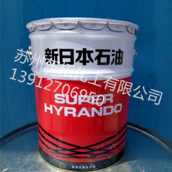 引能仕宝诺克46#抗磨液压油SUPER HYRANDO