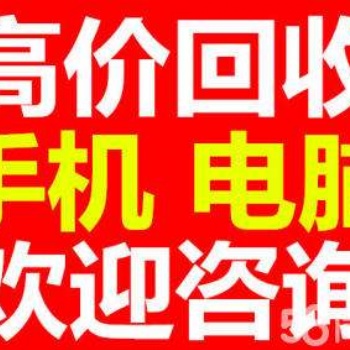 吉林市回收二手苹果ipad平板电脑