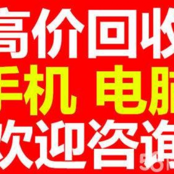 吉林市回收二手苹果ipad平板电脑