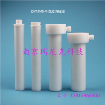 屹尧微波消解罐规格集合