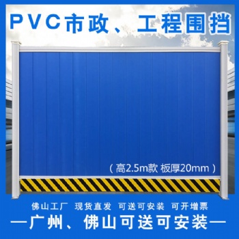 工厂2.5米PVC围挡 施工安全围挡 道路围蔽