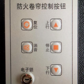 供应合肥消安防火卷帘控制器控制开关（手盒、按钮盒、锁盒）