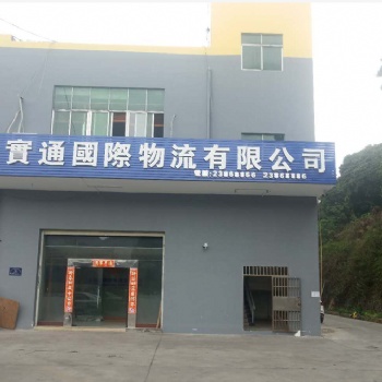 龙王庙工业区到香港的物流公司