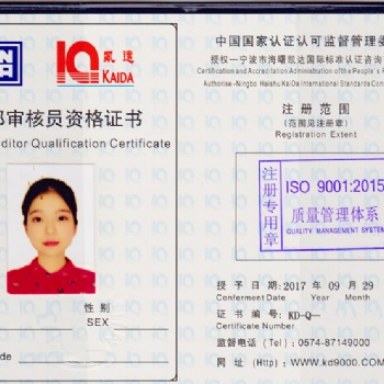 宁波ISO9001认证，ISO9001认证