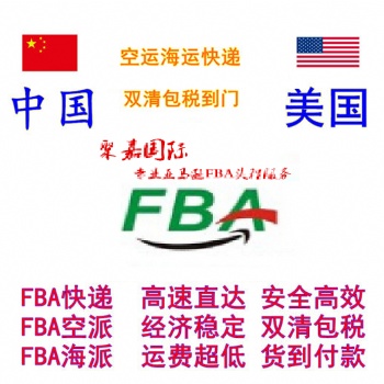 青岛到加拿大FBA海加派物流专线加拿大FBA头程