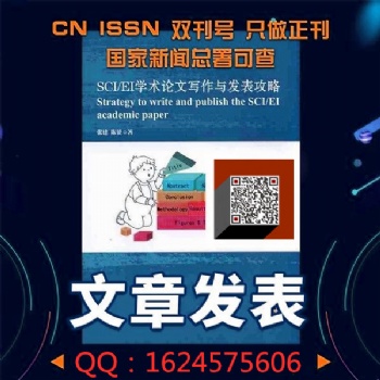 《经济与社会发展》投稿邮箱/先发表后收费