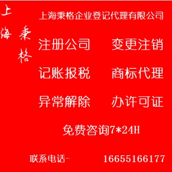 闵行注册公司哪家好，莘庄注册公司哪家好，颛桥注册公司哪家好？