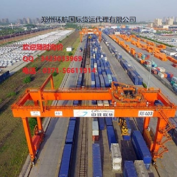 郑州到中亚欧洲全境铁路运输货运代理
