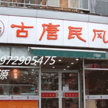 荆门店面招牌-京山店面招牌价格