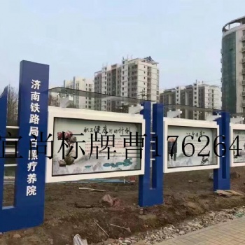 杭州宣传栏广告牌精神堡垒核心价值观花草牌定制
