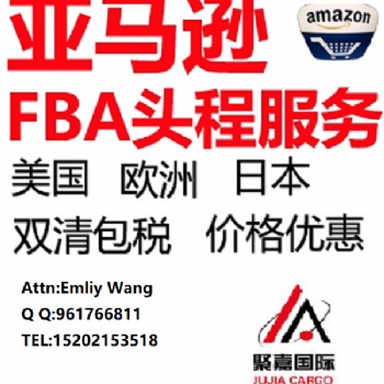 英国亚马逊FBA空运专家 英国FBA头程专线 英国FBA双清货代