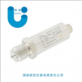 LKP202通用型工业压力变送器