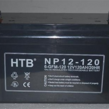 HTB蓄电池NP120-12 12V120AH 山东金毅达电源 报价