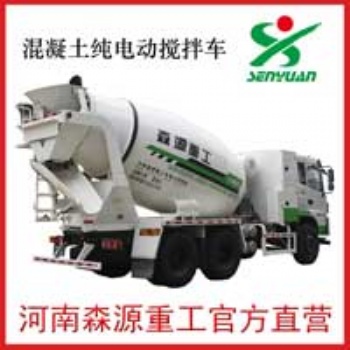 森源重工纯电动6方搅拌车