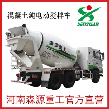 河南许昌森源重工纯电动6方搅拌车厂家价格