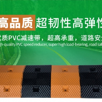 工厂PVC人字型减速带 公路减速带 道路减速