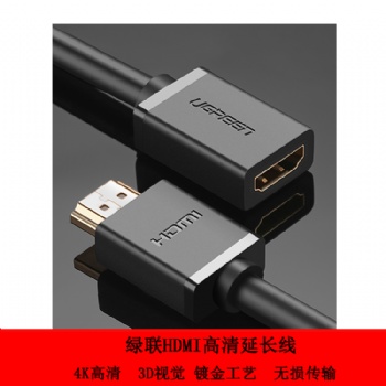 绿联HDMI延长线2.0公对母4K数字高清3D视频线笔记本电脑显示器