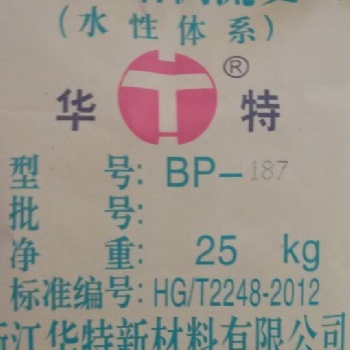 供应华特牌砂浆涂料、干粉腻子用膨润土 BP-187