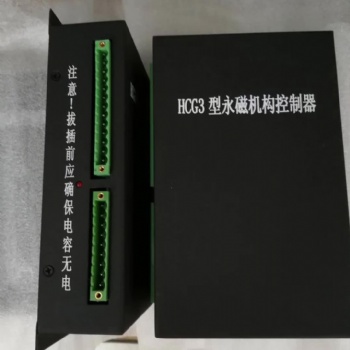欢迎咨询锦州华城HCG3型永磁机构控制器 洽谈合作
