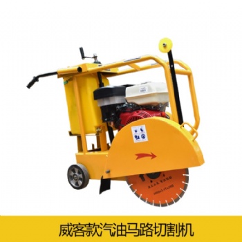 混凝土马路切割机 水泥路面切缝机500型切缝机