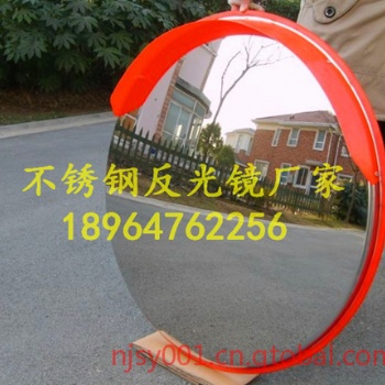 停车场不锈钢反光镜，道路广角镜，小区反光镜