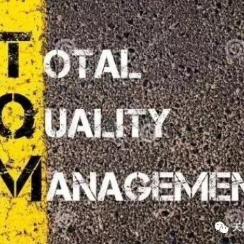 TQM全面质量管理培训邀请函