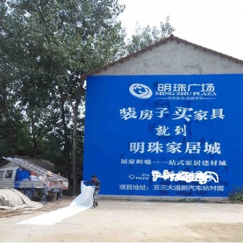 衡阳市雁峰区户外墙体广告专业设计制作