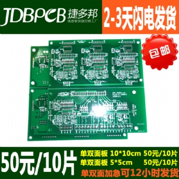 沉头孔PCB，台阶孔PCB，喇叭孔PCB，漏斗孔PCB、锥形孔PCB，阶梯孔PCB 捷多邦PCB