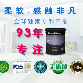 美国钻石涂料进口乳胶漆DS1553 3D弹性肤感涂料