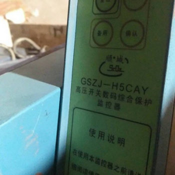 北京顺城GSZJ-H5CAY高压开关数码综合保护监控器 功能大全