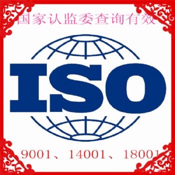 东莞ISO9001认证办理手续 东莞威格顾问效率高拿证快