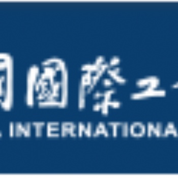 2019年中国国际工业博览会-信息与通信技术应用展