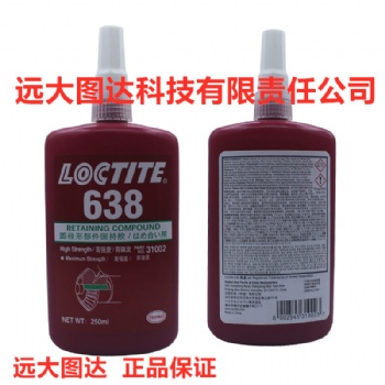 Loctite 638 250ml乐泰638高强度耐高温固持胶